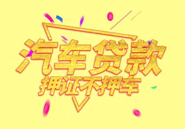 珠海金湾区空放公司|私人借钱|珠海金湾区应急贷款